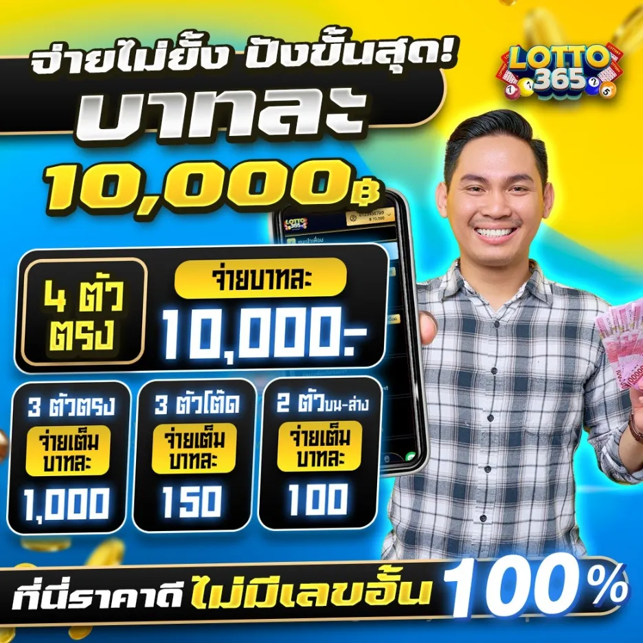 lotto365