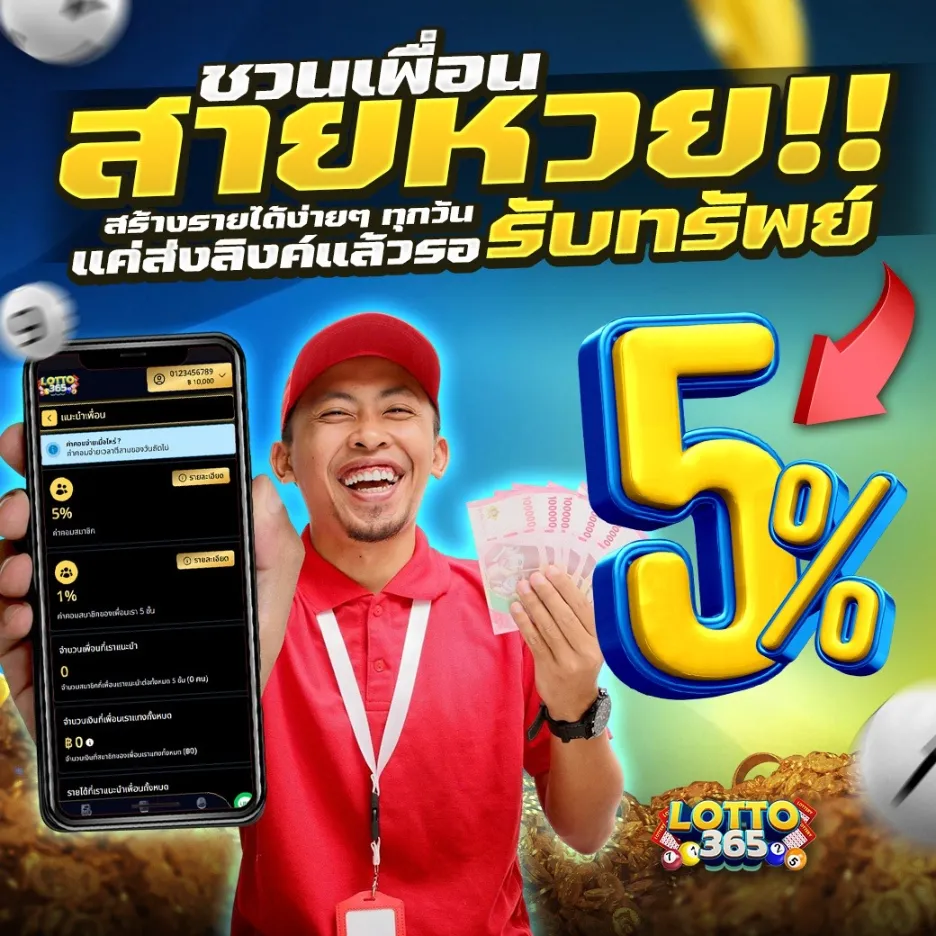 lotto365